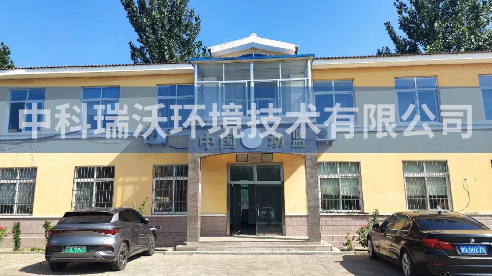 山東省青島市萊西市沽河鎮動物防疫監督站zksys實驗室污水處理設備-實驗室污水處理設備