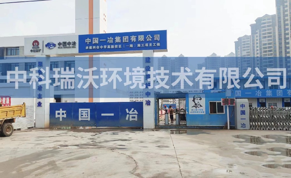 廣東省肇慶市四會市中學高新校區一體化污水處理-一體化污水處理設備