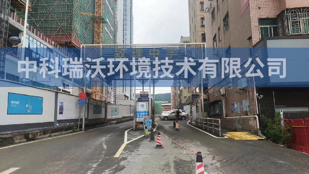 廣東省深圳市龍華區致理中學實驗室污水處理設備-實驗室污水處理設備