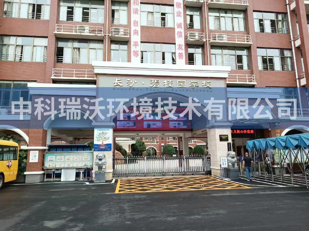 湖南省長沙市長沙縣碧桂園學(xué)校實(shí)驗(yàn)室污水處理設(shè)備-實(shí)驗(yàn)室污水處理設(shè)備