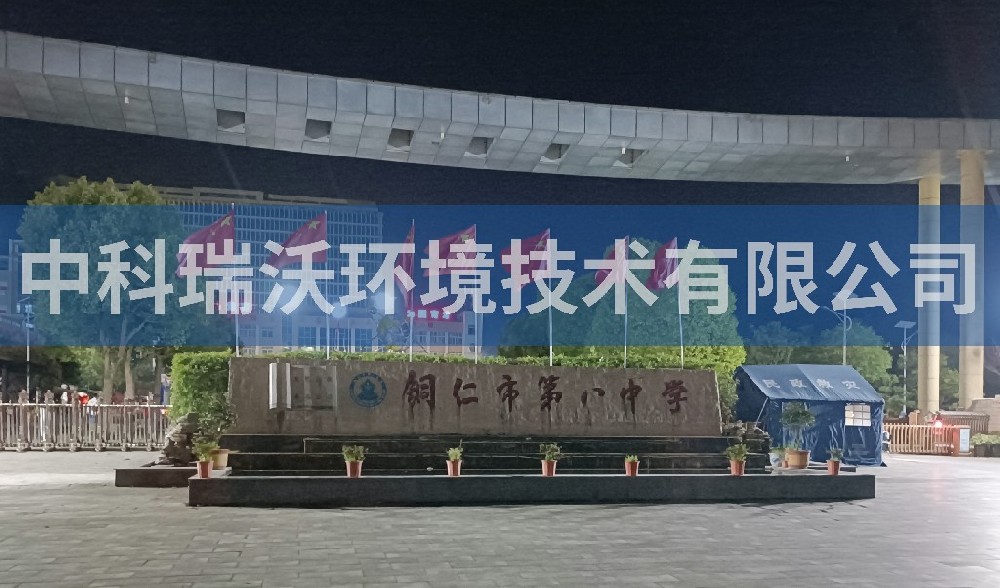 貴州省銅仁市第八中學實驗室污水處理設備-實驗室污水處理設備