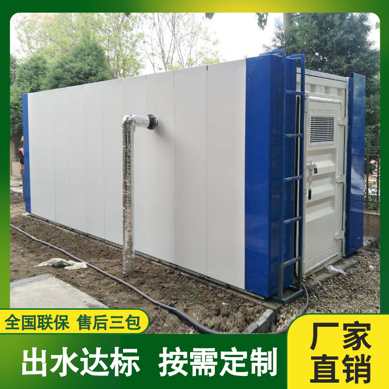鄉鎮生活污水處理設備