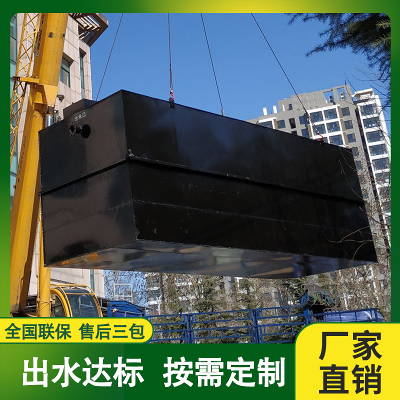 城鎮生活污水處理設備