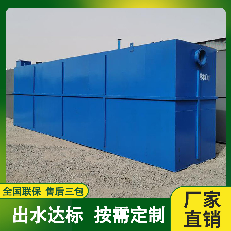 集市一體式生活污水處理設備