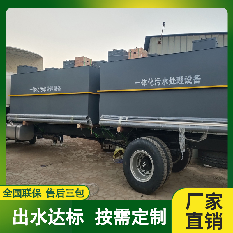 膜生物反應器生活污水處理設備