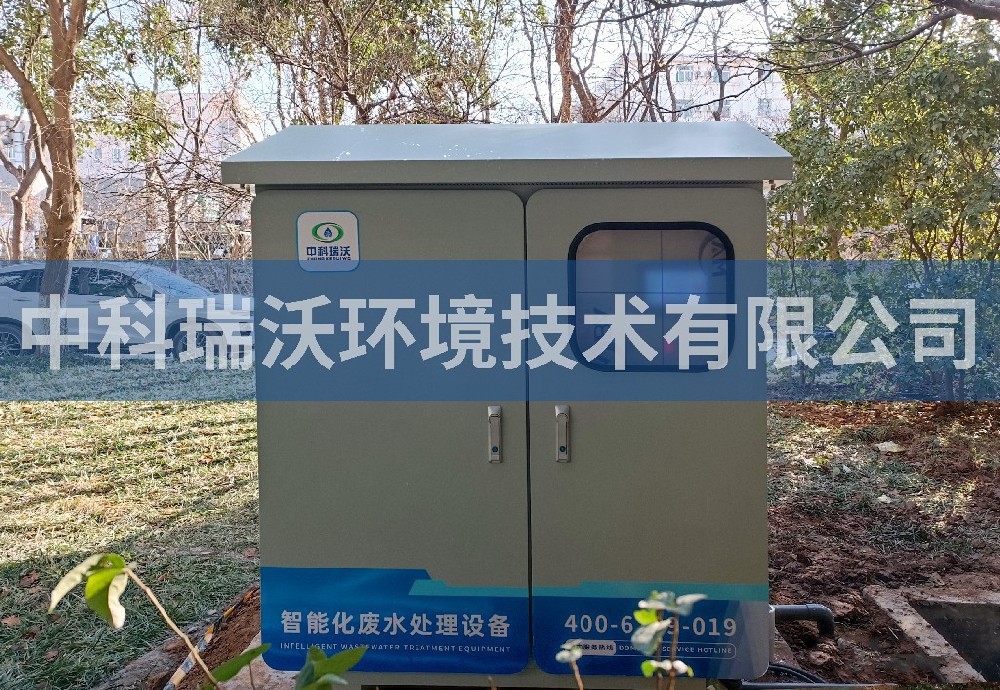 陜西省西安市西安科技大學污水處理設備